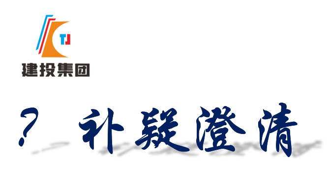 關(guān)于（桐城市天正新能源4#鋼結(jié)構(gòu)廠房專業(yè)分包工程)項(xiàng)目情況說(shuō)明