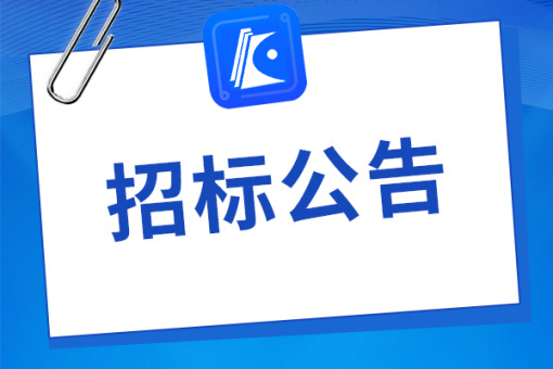 穩(wěn)定同位素產(chǎn)業(yè)園-北四路（龍池北路~東一路）建設(shè)工程及配套污水專(zhuān)用管廊項(xiàng)目
